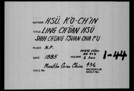 浙江许氏族谱-灵泉许氏重纂家谱 [12卷,首末各1卷].pdf电子版预览图3