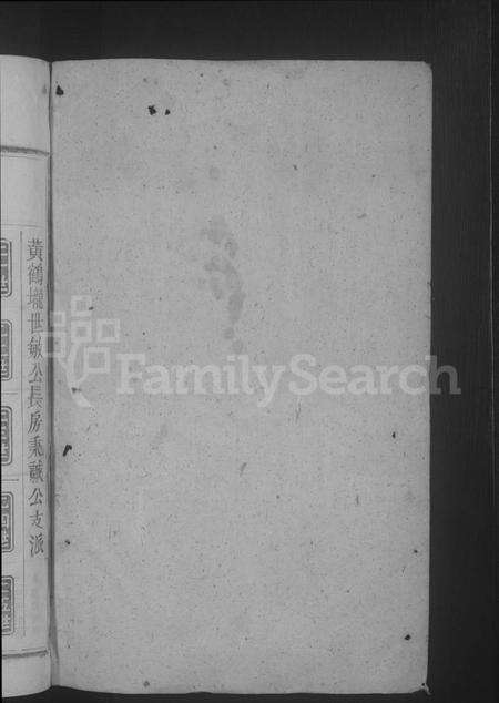 江西刘氏族谱-刘氏宗谱.pdf电子版预览图2