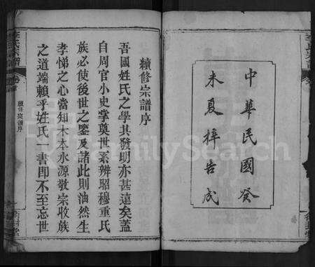 湖北李氏族谱-李氏宗谱 [8卷,首2卷].pdf电子版预览图2