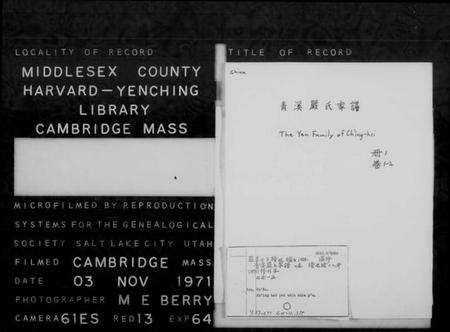 浙江严氏族谱-青溪严氏家谱 [10卷].pdf电子版缩略图