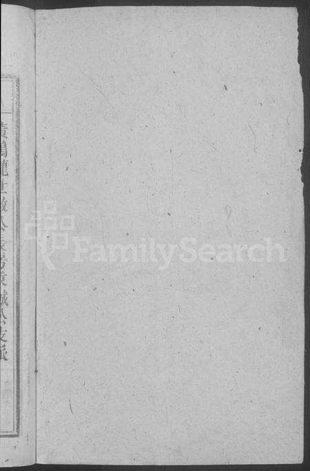 江西刘氏族谱-刘氏宗谱.pdf电子版预览图2