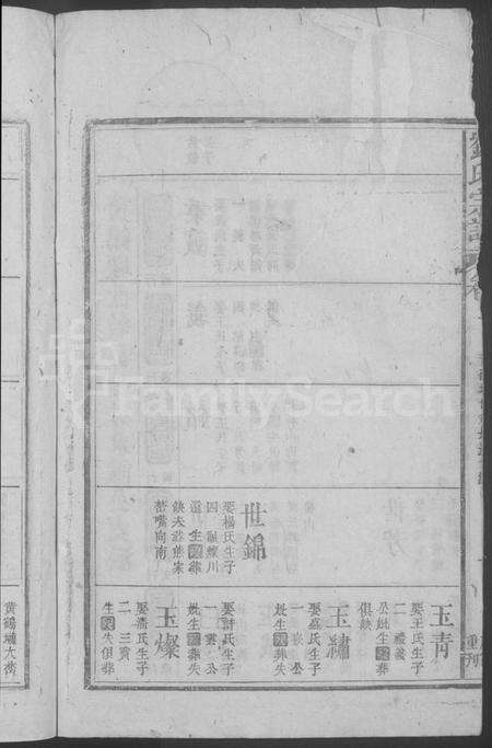 江西刘氏族谱-刘氏宗谱.pdf电子版预览图4