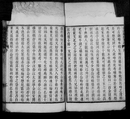 浙江严氏族谱-青溪严氏家谱 [10卷].pdf电子版预览图5