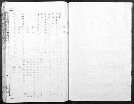 江西刘氏族谱-刘氏宗谱.pdf电子版预览图2