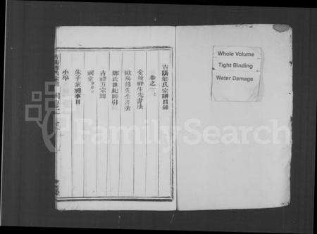 浙江郑氏族谱-青阳郑氏宗谱 [16卷].pdf电子版预览图2