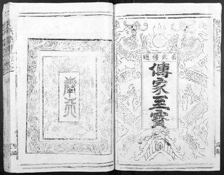 江西刘氏族谱-刘氏宗谱.pdf电子版预览图5