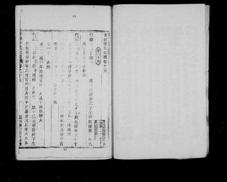 浙江李氏族谱-青龙李氏宗谱.pdf电子版预览图5