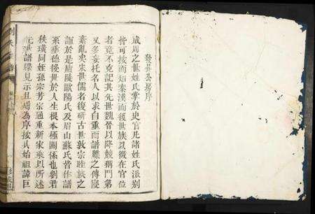 江西刘氏族谱-刘氏宗谱.pdf电子版预览图1