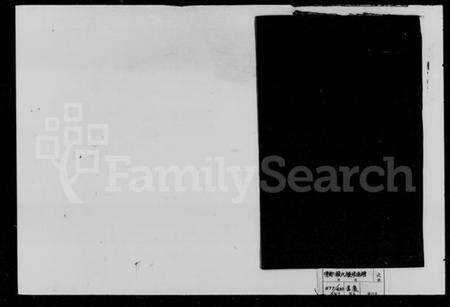 湖南颜氏族谱-颜氏续修通谱.pdf电子版预览图1