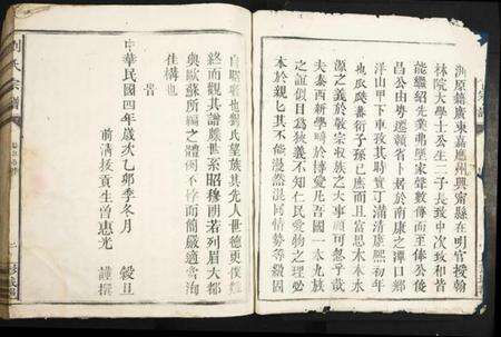 江西刘氏族谱-刘氏宗谱.pdf电子版预览图2