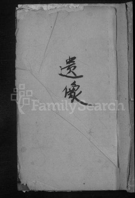 江西刘氏族谱-刘氏宗谱 [5卷首1卷].pdf电子版缩略图