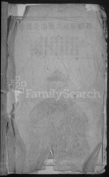 江西刘氏族谱-刘氏宗谱 [5卷首1卷].pdf电子版预览图1