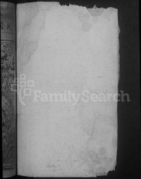 江西刘氏族谱-刘氏宗谱 [5卷首1卷].pdf电子版预览图2