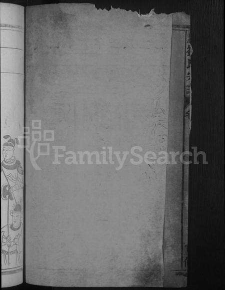 江西刘氏族谱-刘氏宗谱 [5卷首1卷].pdf电子版预览图4