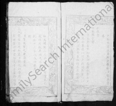 湖南颜氏族谱-颜氏总谱.pdf电子版预览图4