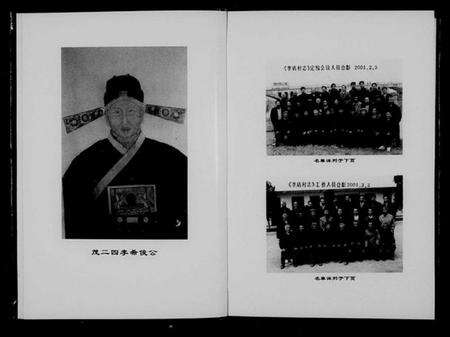 浙江李氏族谱-青龙李氏宗谱 [20卷].pdf电子版预览图5