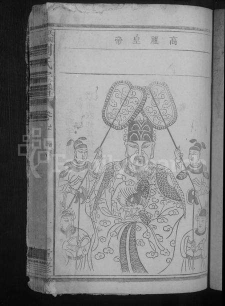 江西刘氏族谱-刘氏宗谱 [5卷首1卷].pdf电子版预览图5