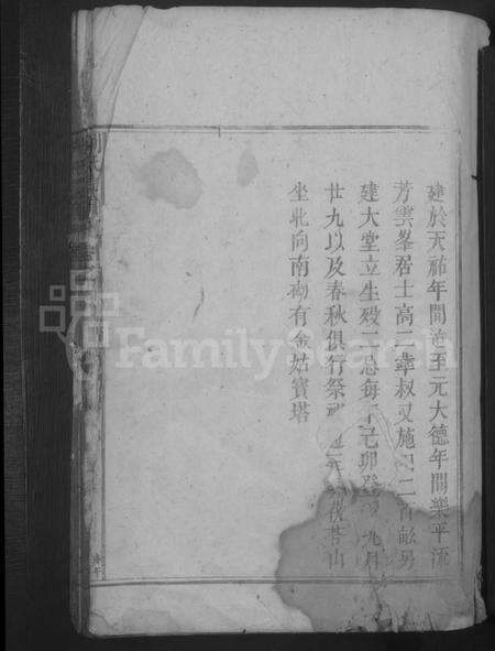 江西刘氏族谱-刘氏宗谱 [不分卷].pdf电子版预览图3