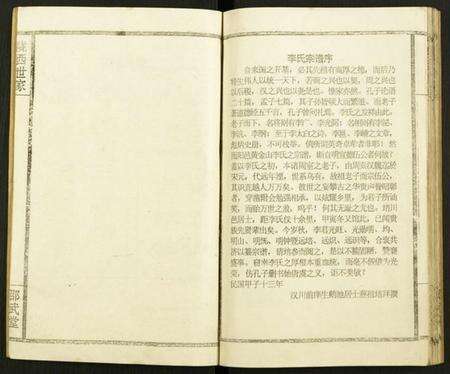 湖北李氏族谱-李氏宗谱.陇西世家邵武堂.pdf电子版预览图3