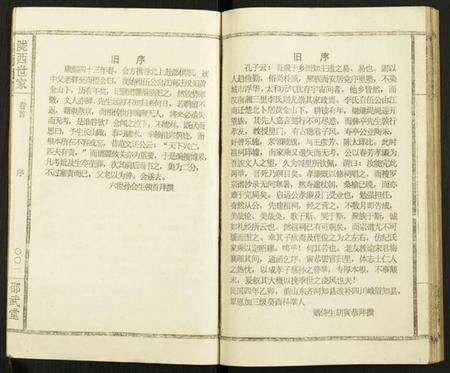 湖北李氏族谱-李氏宗谱.陇西世家邵武堂.pdf电子版预览图4