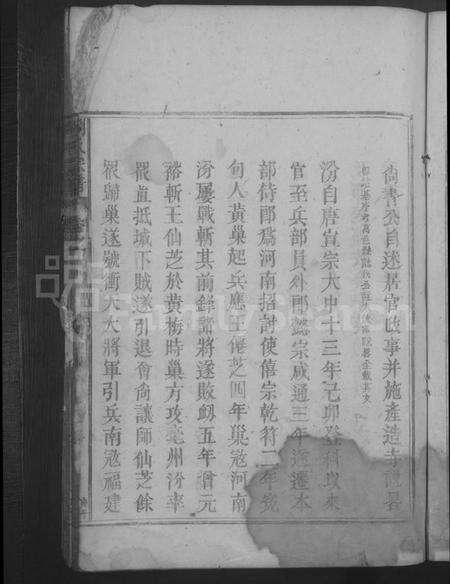 江西刘氏族谱-刘氏宗谱 [不分卷].pdf电子版预览图5