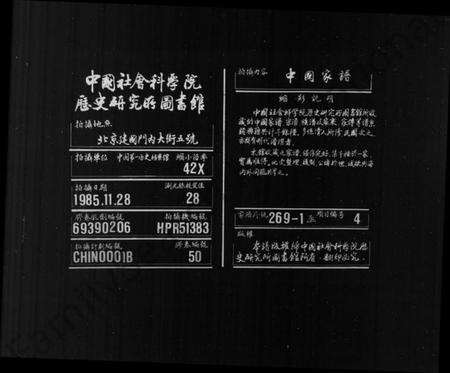 湖南严氏族谱-严氏族谱 [24卷].pdf电子版缩略图