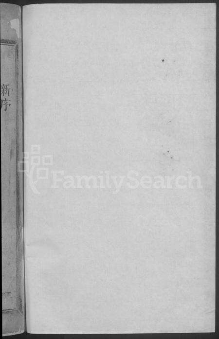 江西刘氏族谱-刘氏宗谱 [残卷].pdf电子版预览图2