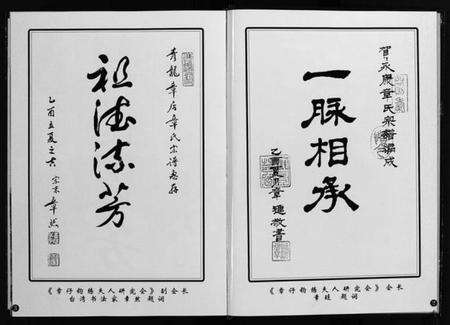 浙江章氏族谱-青龙章氏宗谱 [3卷].pdf电子版预览图3