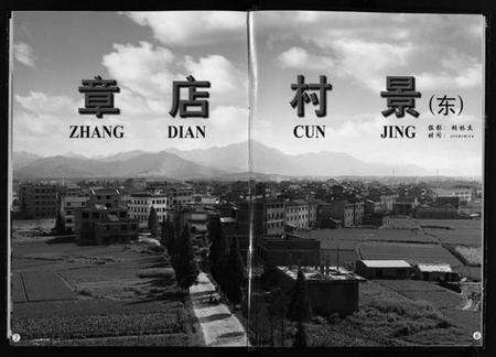 浙江章氏族谱-青龙章氏宗谱 [3卷].pdf电子版预览图5