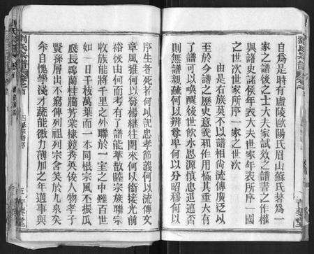 江西刘氏族谱-刘氏宗谱[21卷首2卷].pdf电子版预览图5