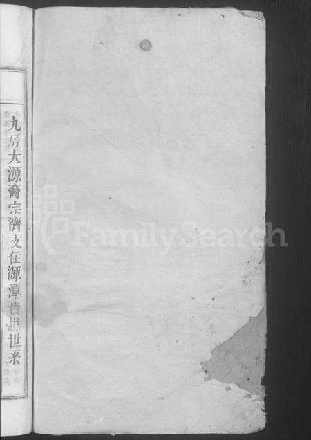 江西刘氏族谱-刘氏宗谱[总卷数不详].pdf电子版预览图2