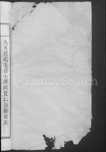 江西刘氏族谱-刘氏宗谱[总卷数不详].pdf电子版预览图2