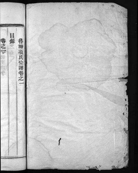 浙江项氏族谱-项氏宗谱 [5卷,末1卷].pdf电子版预览图2