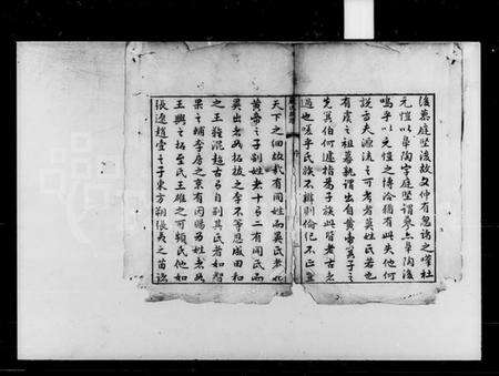 湖南严氏族谱-严氏重修族谱.pdf电子版预览图3