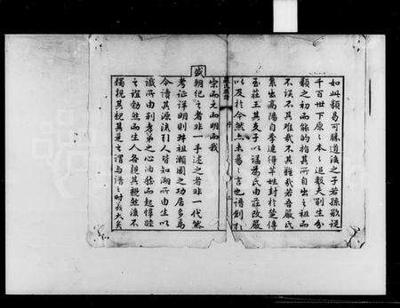 湖南严氏族谱-严氏重修族谱.pdf电子版预览图4