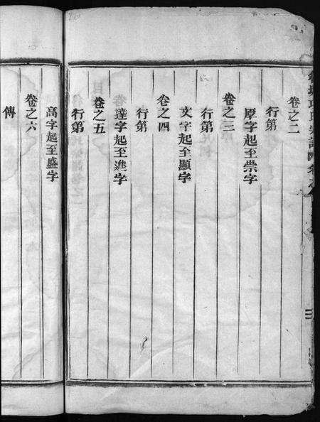 浙江项氏族谱-项氏宗谱 [5卷,末1卷].pdf电子版预览图4