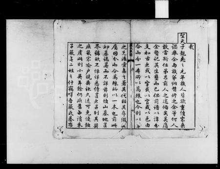 湖南严氏族谱-严氏重修族谱.pdf电子版预览图5