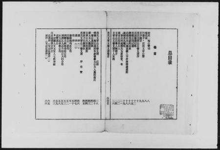 湖南萧氏族谱-萧氏文章公五修支谱 [3卷,首1卷].pdf电子版预览图1