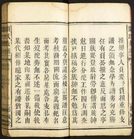 江西刘氏族谱-刘氏支谱.pdf电子版预览图4