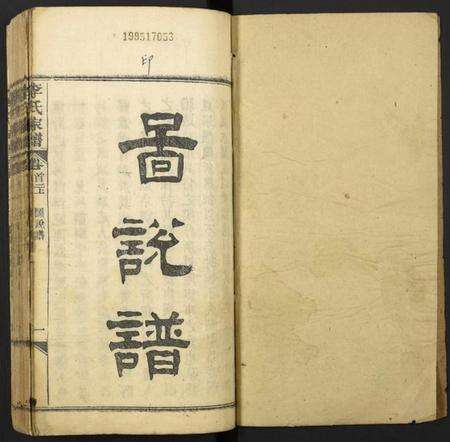 湖北李氏族谱-李氏家谱.pdf电子版预览图1