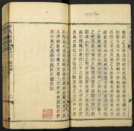 湖北李氏族谱-李氏家谱.pdf电子版预览图2