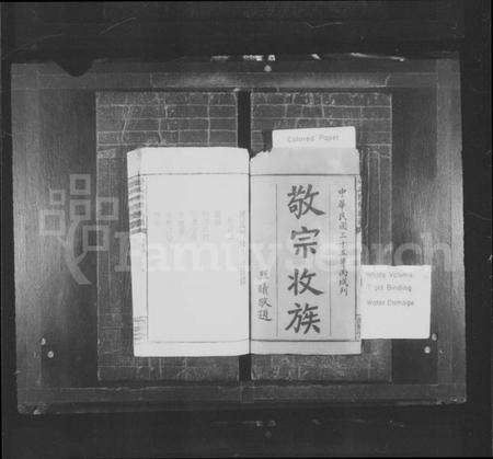 湖南晏氏族谱-晏氏四修族谱 [6卷,首2卷].pdf电子版预览图2