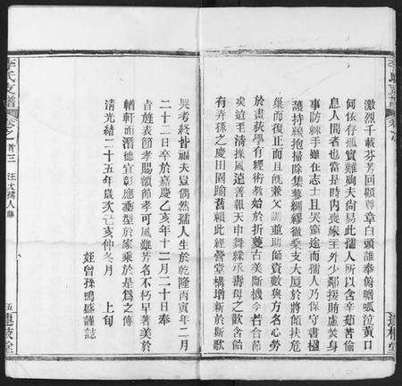 湖北李氏族谱-李氏支谱.pdf电子版预览图5