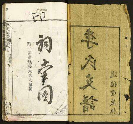 湖北李氏族谱-李氏支谱.pdf电子版预览图1