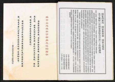 湖南羊氏族谱-湘川羊氏通谱 [5卷].pdf电子版预览图5