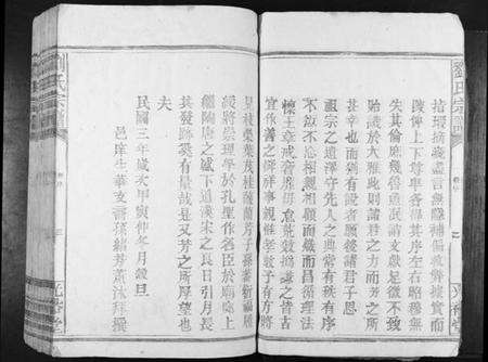 江西刘氏族谱-刘氏族谱[不分卷].pdf电子版预览图3