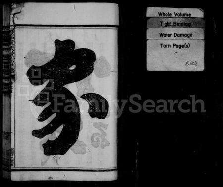 浙江黄氏族谱-须江秀峰黄氏统宗世谱 [34卷,及卷首].pdf电子版预览图3