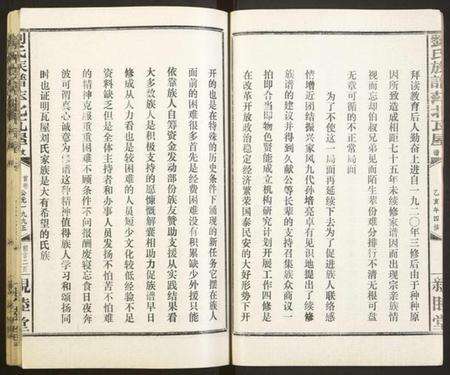 江西刘氏族谱-刘氏族谱萍北瓦屋支谱.pdf电子版预览图4