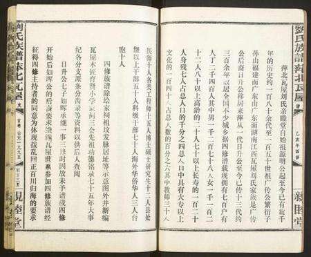 江西刘氏族谱-刘氏族谱萍北瓦屋支谱.pdf电子版预览图5