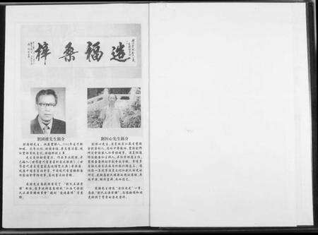 江西刘氏族谱-刘氏正源宗谱.pdf电子版预览图1